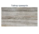 Стіл обідній керамічний Беатріче