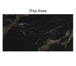 Стіл обідній керамічний Піно 140(200)