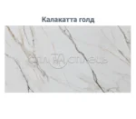 Стіл обідній керамічний Маре