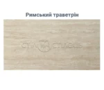 Стіл обідній керамічний Верона