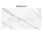 Стіл кухонний керамічний Опал