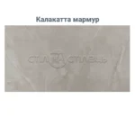 Стіл обідній керамічний ТМ126-1